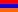 Հայերեն