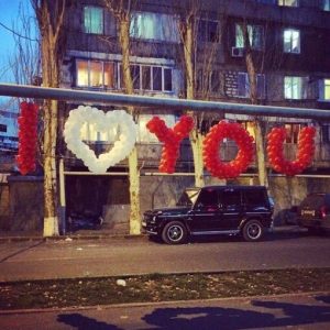 I love You փուչիկներով I love You