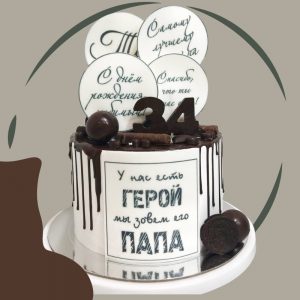 պատվիրել տորթ հայրիկի համար