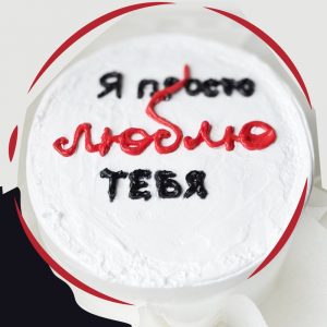 պատվիրել գեղեցիկ տորթեր