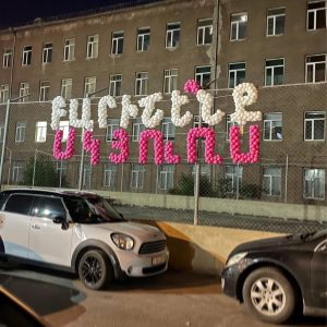 փուչիկներով գրվածք բարիշենք սկյուռսփուչիկներով գրվածք բարիշենք սկյուռս